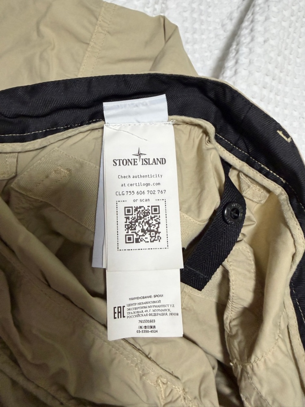 Stone Island Cargo Pants - Picture 4 of 5